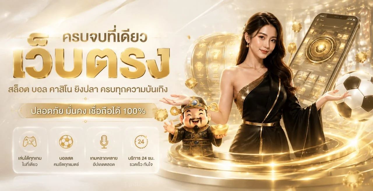 ANGEL3366 เว็บตรงครบวงจร สล็อต คาสิโน 2026